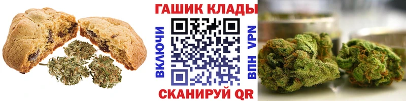 где найти   Магнитогорск  Печенье с ТГК конопля 