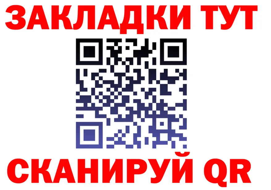 Купить закладку даркнет Telegram Магнитогорск