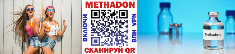 МЕТАДОН methadone цены Магнитогорск